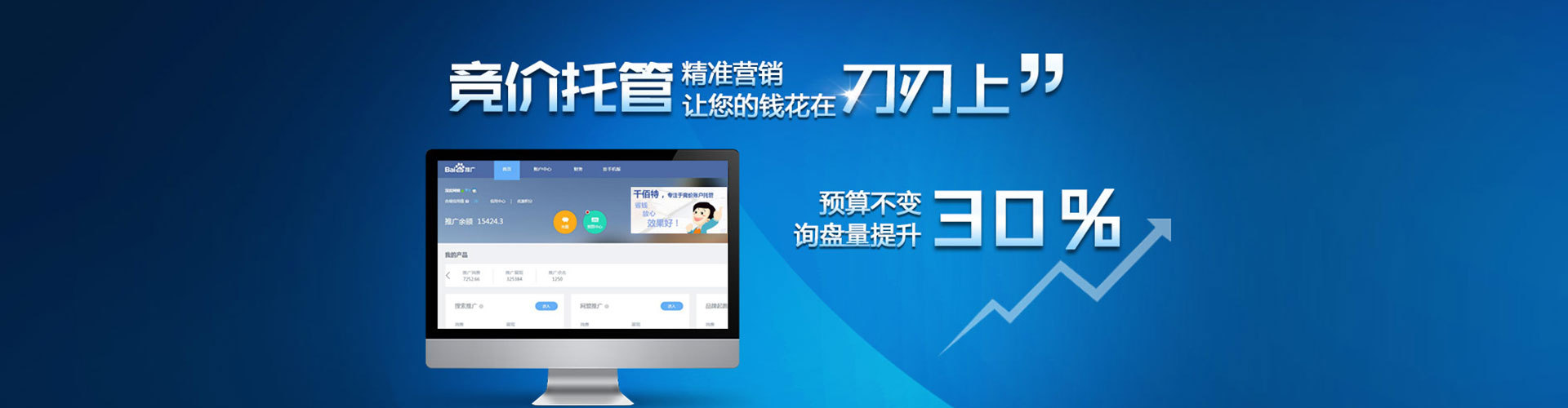 乌当百度开户返点